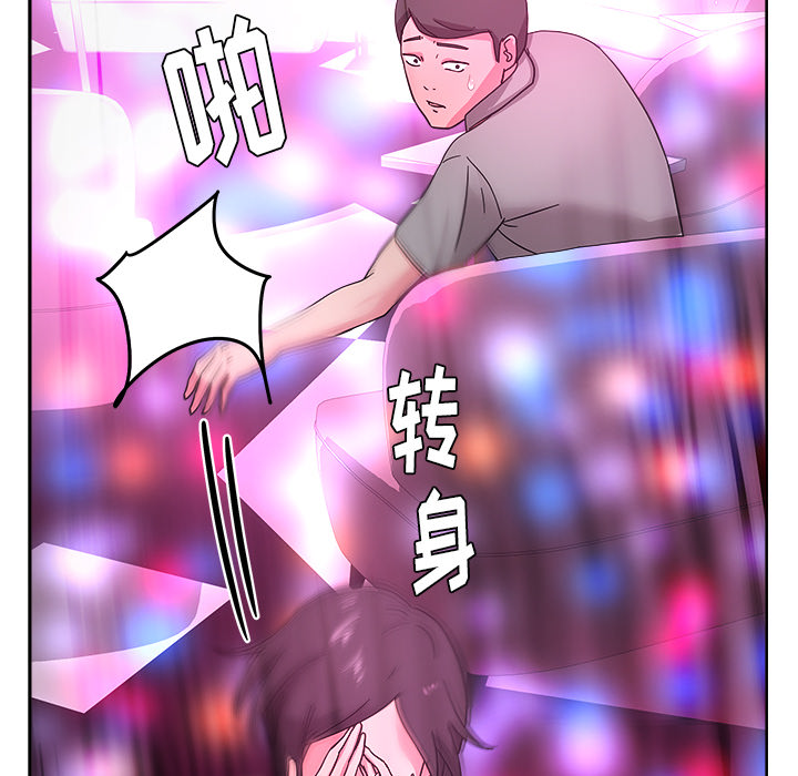 漫画吧的秀晶 漫画吧的秀晶：38 第94页