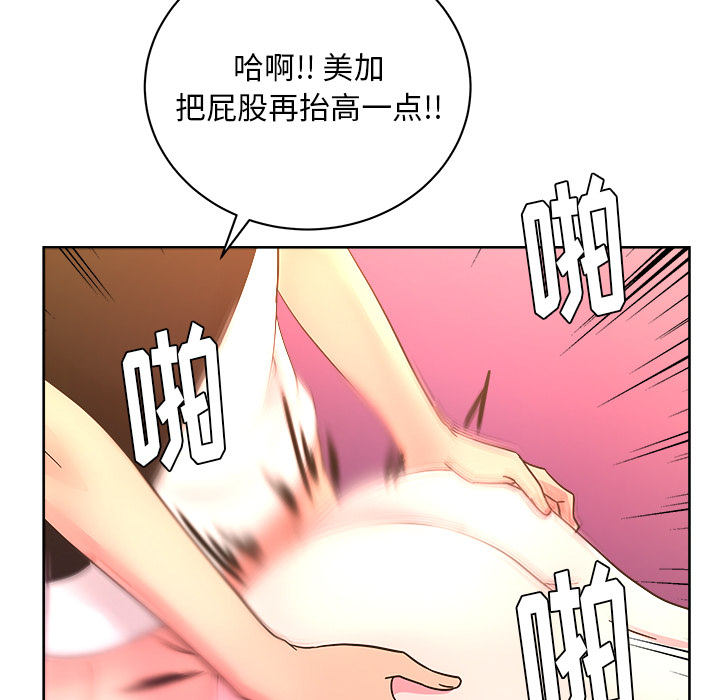 漫画吧的秀晶 漫画吧的秀晶：38 第71页