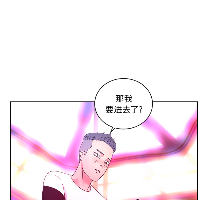 漫画吧的秀晶 漫画吧的秀晶：38 第56页