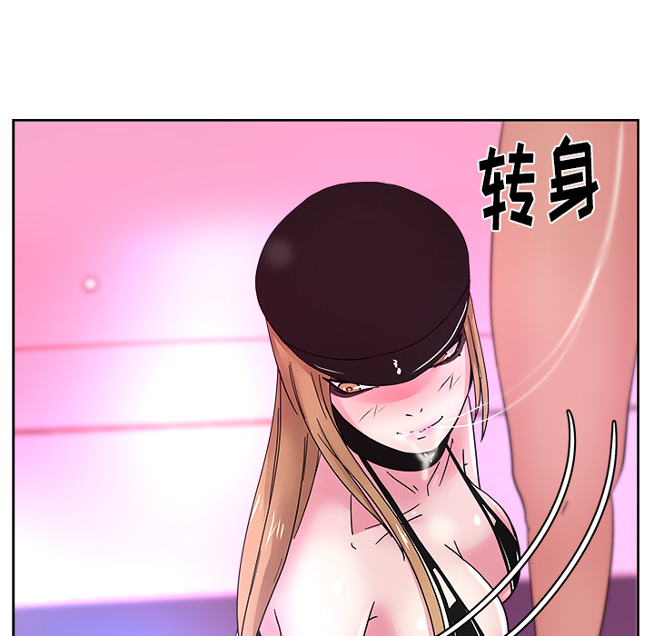 漫画吧的秀晶 漫画吧的秀晶：38 第44页