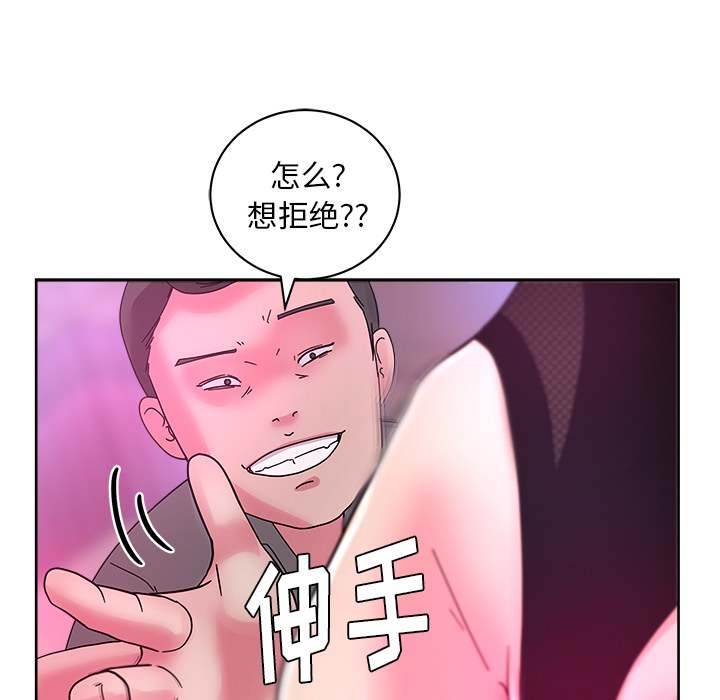 漫画吧的秀晶 漫画吧的秀晶：38 第92页