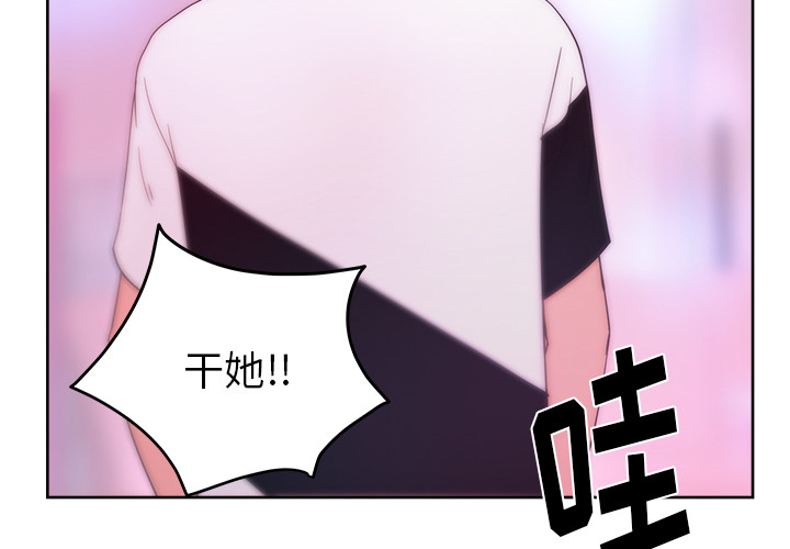 漫画吧的秀晶 漫画吧的秀晶：38 第2页