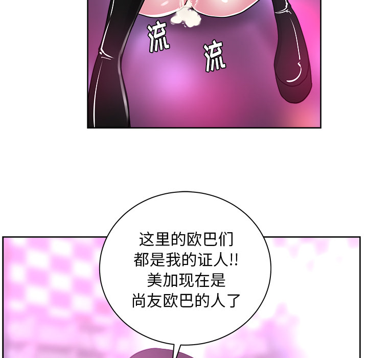 漫画吧的秀晶 漫画吧的秀晶：38 第131页