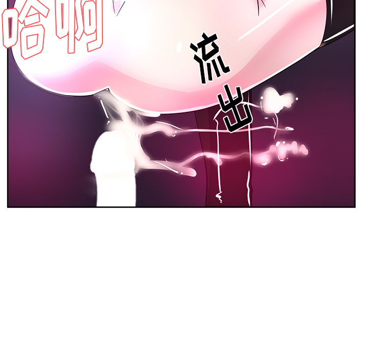 漫画吧的秀晶 漫画吧的秀晶：38 第129页