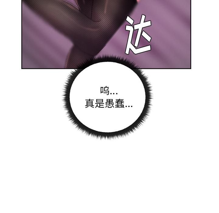 漫画吧的秀晶 漫画吧的秀晶：38 第98页