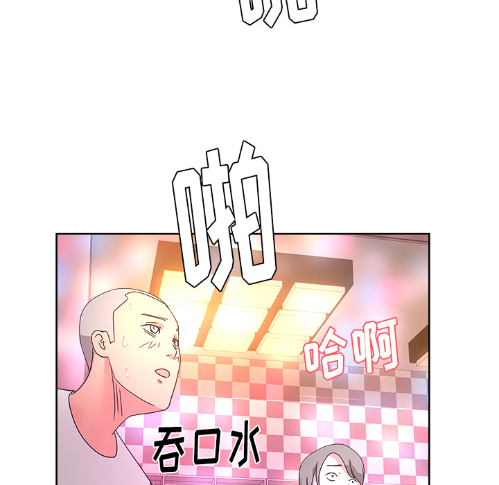 漫画吧的秀晶 漫画吧的秀晶：38 第68页