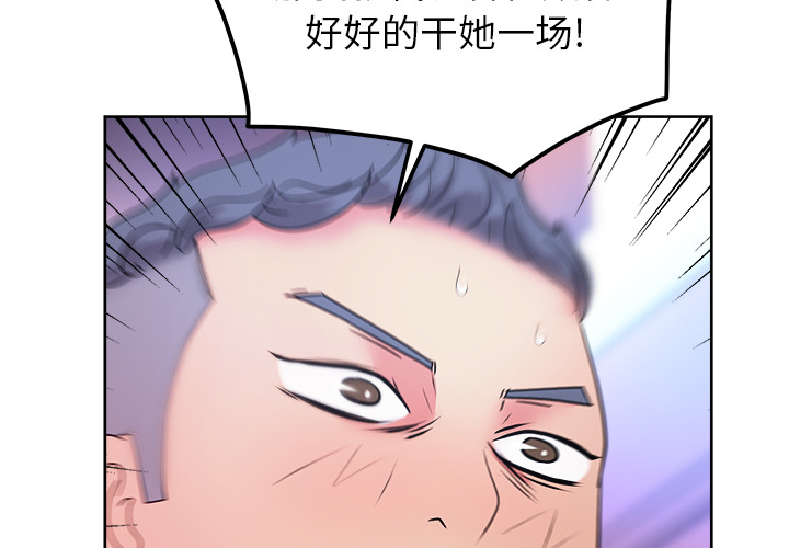 漫画吧的秀晶 漫画吧的秀晶：38 第4页
