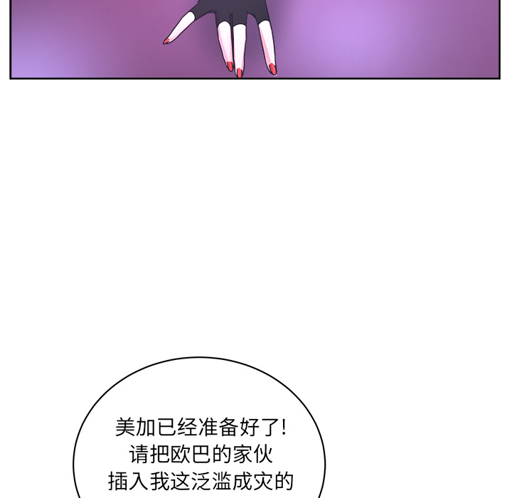 漫画吧的秀晶 漫画吧的秀晶：38 第46页