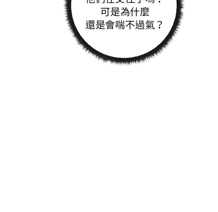 漫画吧的秀晶 漫画吧的秀晶：38 第106页