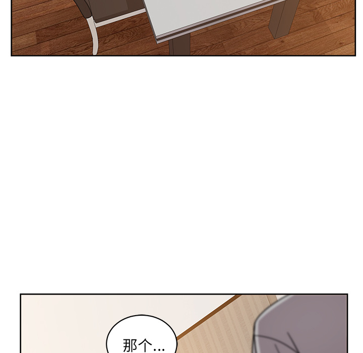 漫画吧的秀晶 漫画吧的秀晶：36 第24页