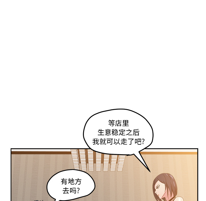 漫画吧的秀晶 漫画吧的秀晶：36 第26页