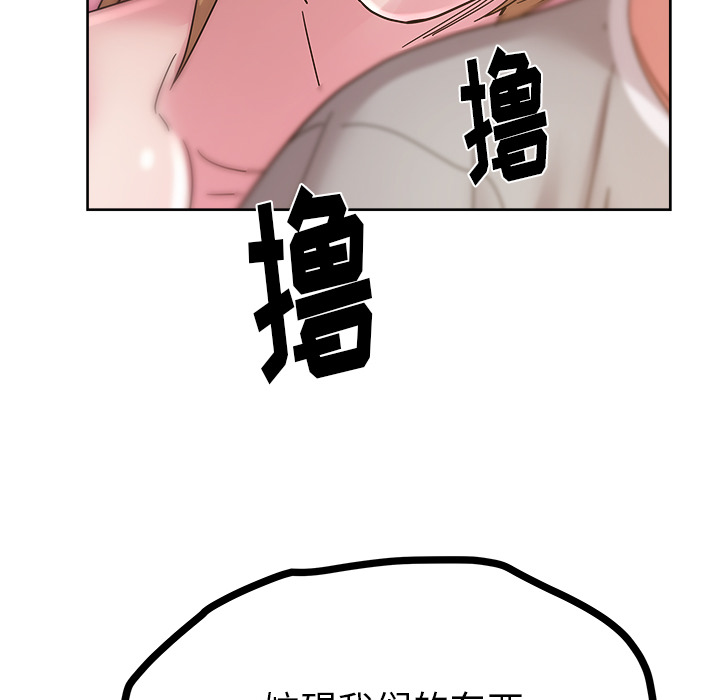 漫画吧的秀晶 漫画吧的秀晶：36 第115页