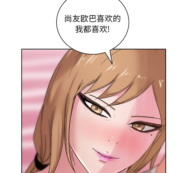 漫画吧的秀晶 漫画吧的秀晶：36 第114页