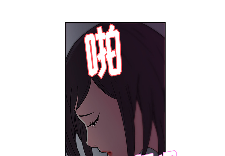 漫画吧的秀晶 漫画吧的秀晶：36 第3页