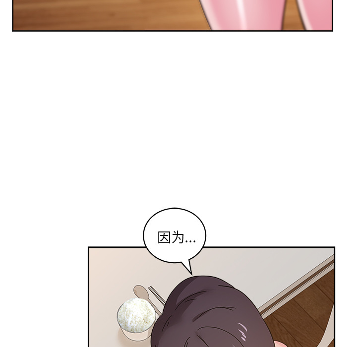 漫画吧的秀晶 漫画吧的秀晶：36 第33页