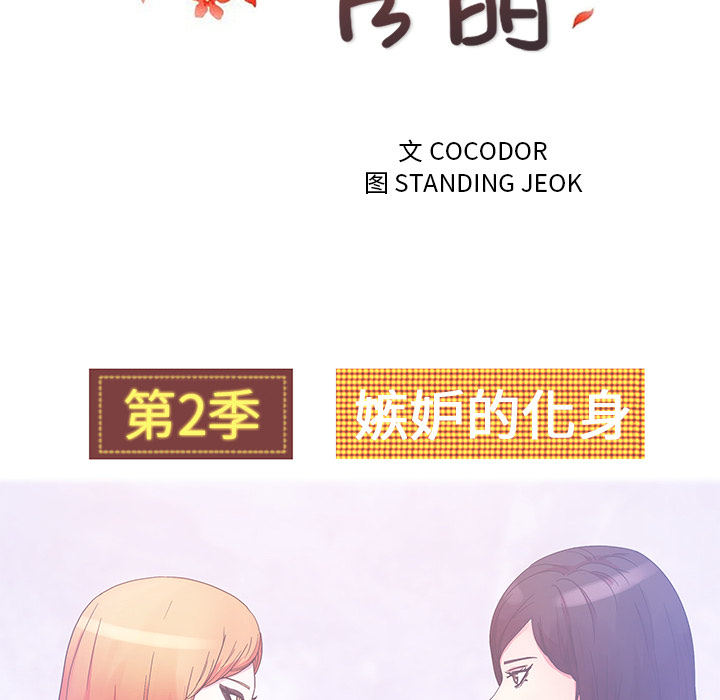 漫画吧的秀晶 漫画吧的秀晶：36 第36页