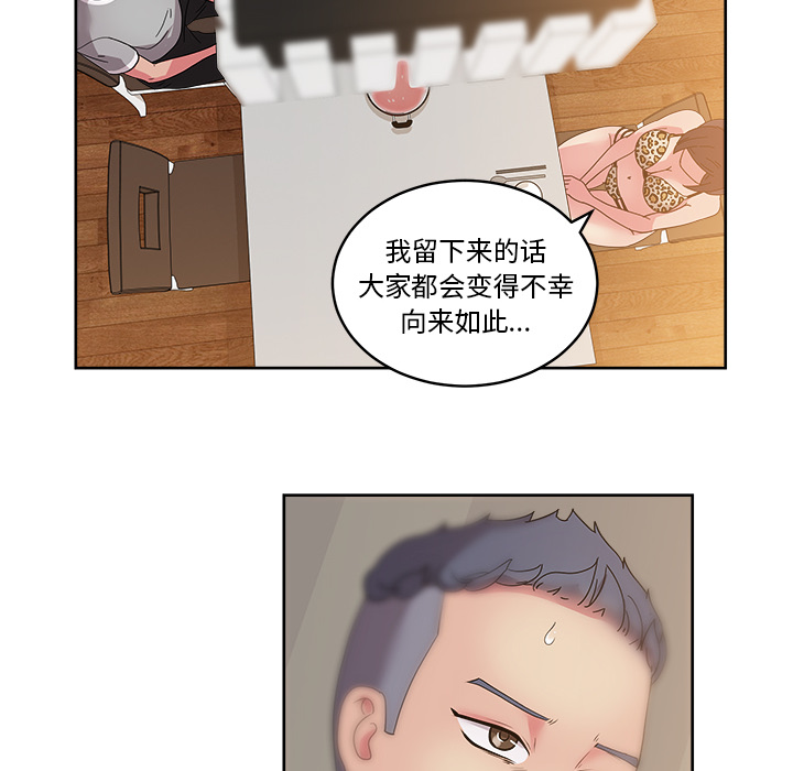 漫画吧的秀晶 漫画吧的秀晶：36 第41页