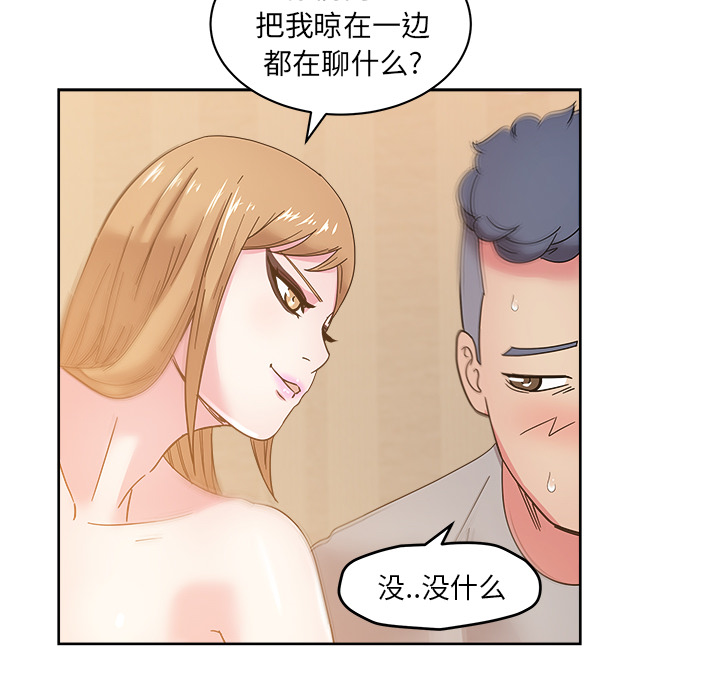 漫画吧的秀晶 漫画吧的秀晶：36 第56页