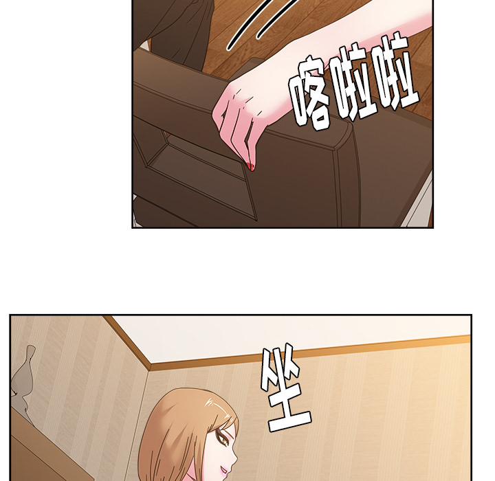 漫画吧的秀晶 漫画吧的秀晶：36 第46页
