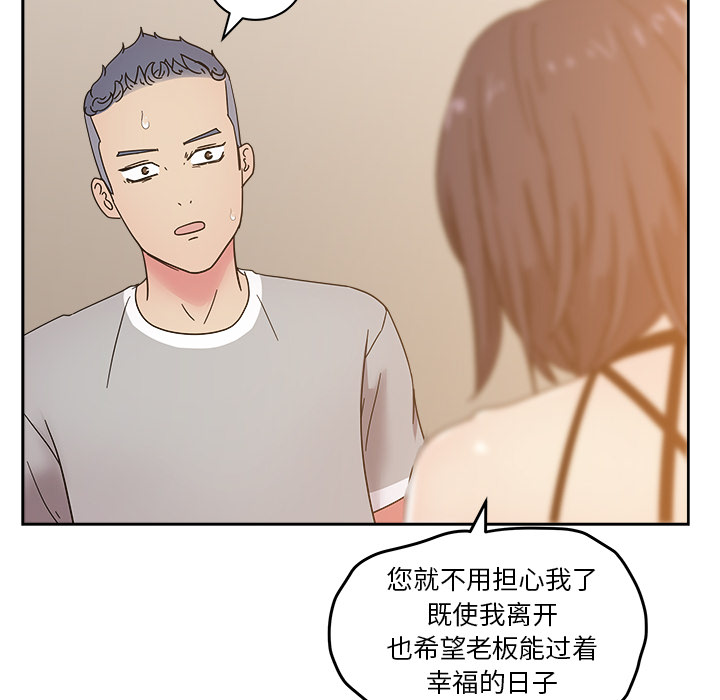 漫画吧的秀晶 漫画吧的秀晶：36 第39页