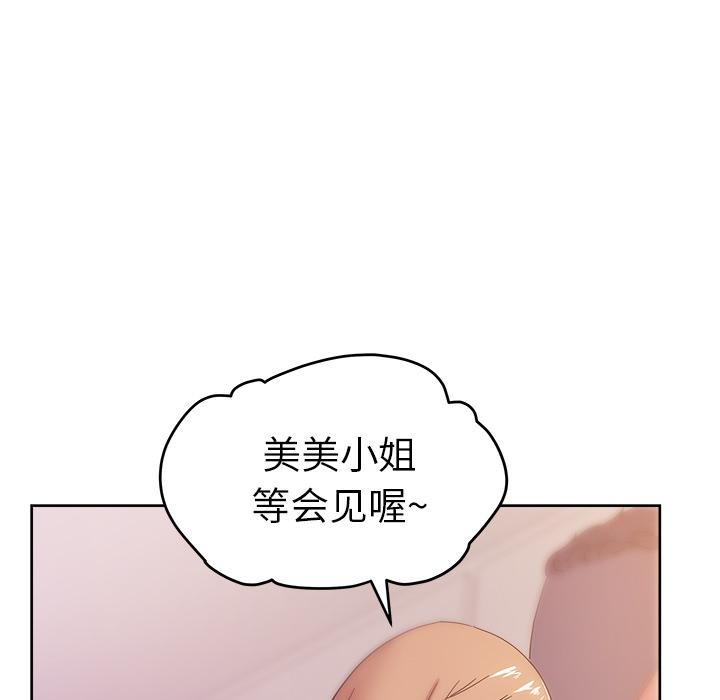 漫画吧的秀晶 漫画吧的秀晶：36 第125页