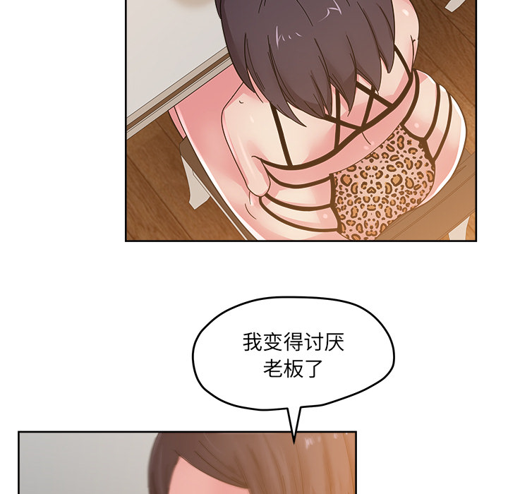 漫画吧的秀晶 漫画吧的秀晶：36 第34页