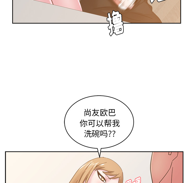 漫画吧的秀晶 漫画吧的秀晶：36 第88页