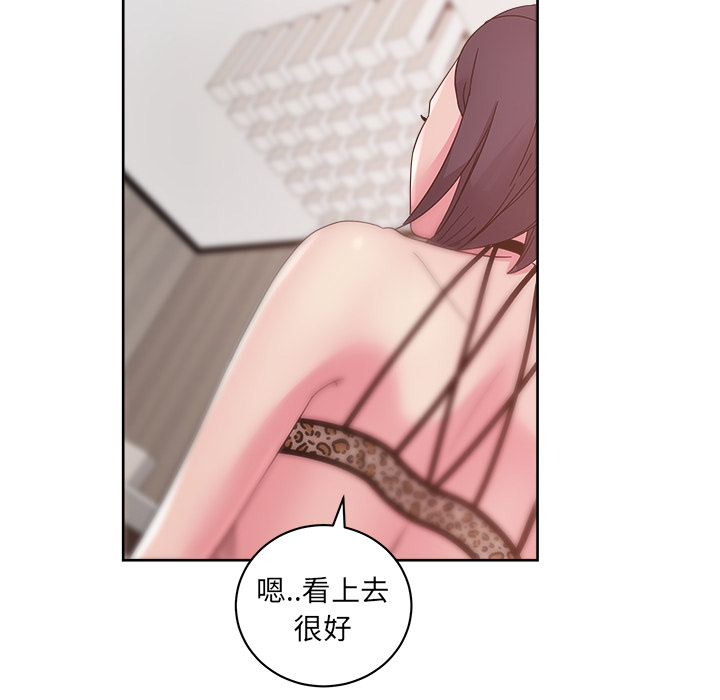 漫画吧的秀晶 漫画吧的秀晶：36 第64页
