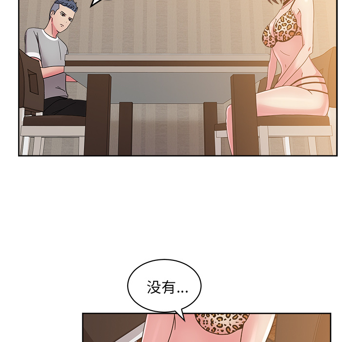 漫画吧的秀晶 漫画吧的秀晶：36 第27页