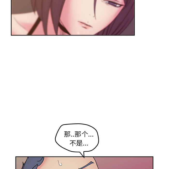 漫画吧的秀晶 漫画吧的秀晶：36 第66页