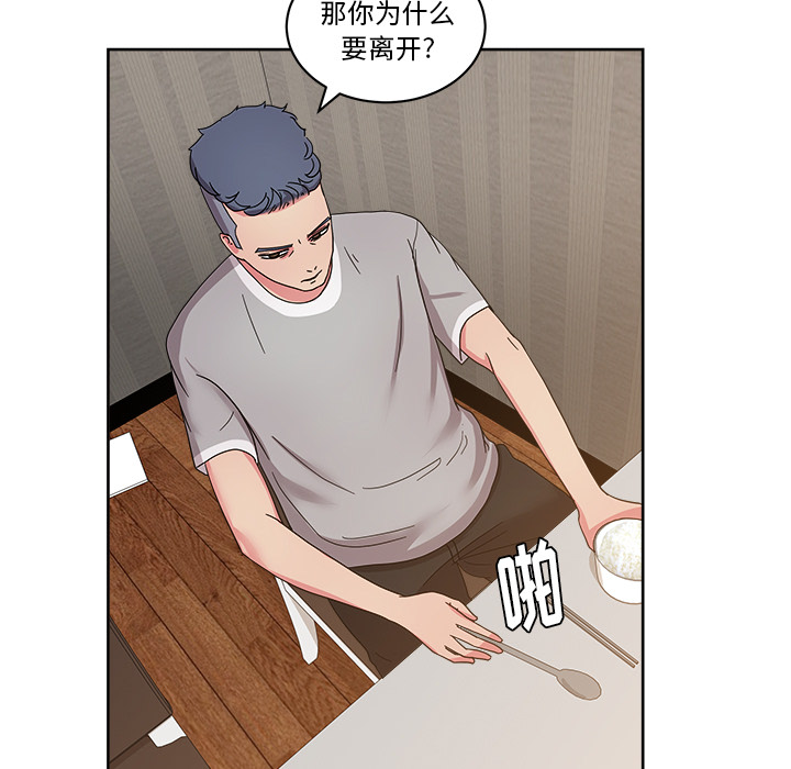 漫画吧的秀晶 漫画吧的秀晶：36 第29页