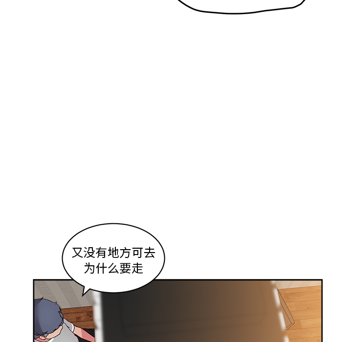 漫画吧的秀晶 漫画吧的秀晶：36 第40页