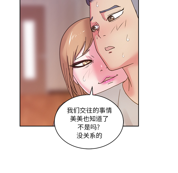 漫画吧的秀晶 漫画吧的秀晶：36 第111页