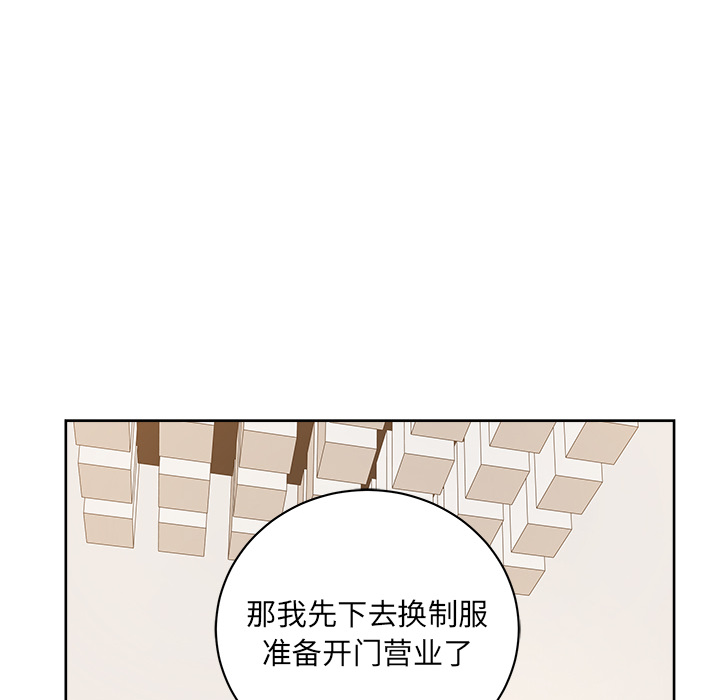 漫画吧的秀晶 漫画吧的秀晶：36 第71页