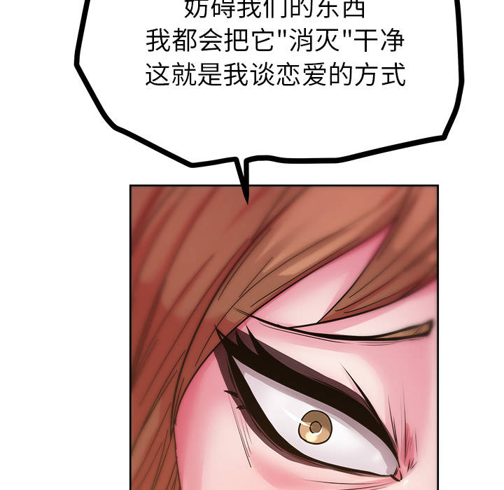 漫画吧的秀晶 漫画吧的秀晶：36 第116页