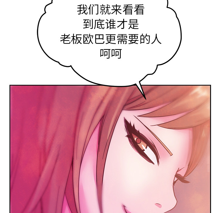 漫画吧的秀晶 漫画吧的秀晶：36 第129页