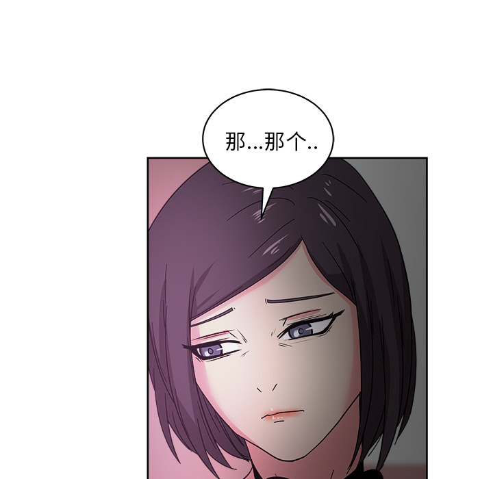 漫画吧的秀晶 漫画吧的秀晶：39 第63页
