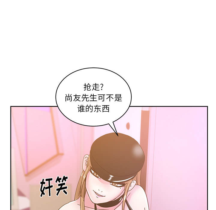 漫画吧的秀晶 漫画吧的秀晶：39 第44页