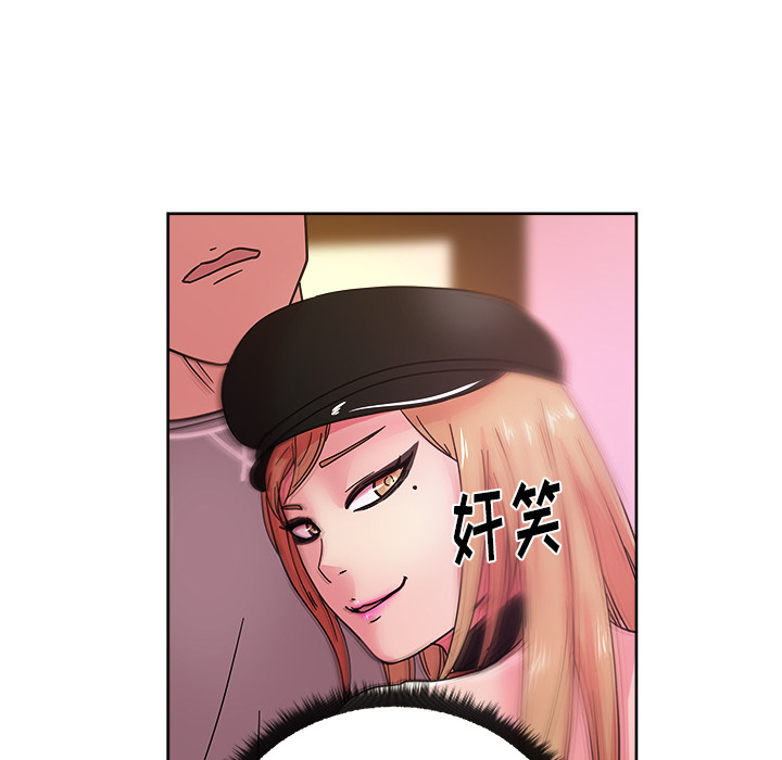 漫画吧的秀晶 漫画吧的秀晶：39 第93页