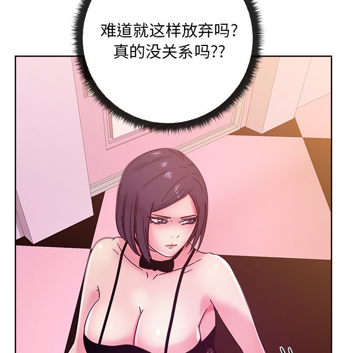 漫画吧的秀晶 漫画吧的秀晶：39 第20页