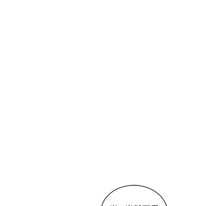 漫画吧的秀晶 漫画吧的秀晶：39 第76页