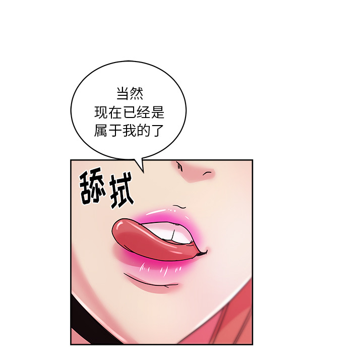 漫画吧的秀晶 漫画吧的秀晶：39 第47页