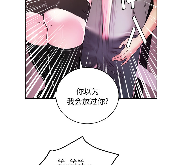 漫画吧的秀晶 漫画吧的秀晶：39 第87页