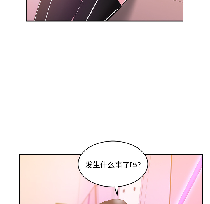 漫画吧的秀晶 漫画吧的秀晶：39 第40页
