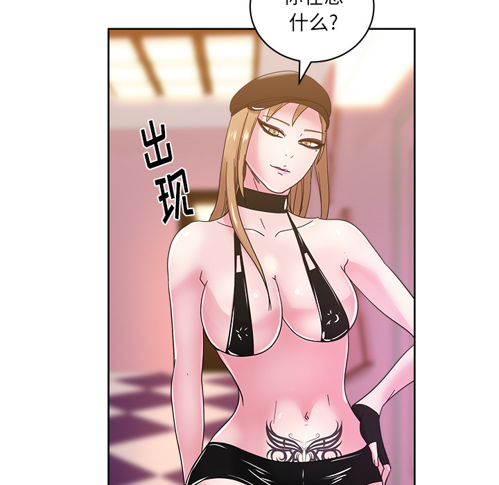 漫画吧的秀晶 漫画吧的秀晶：39 第34页