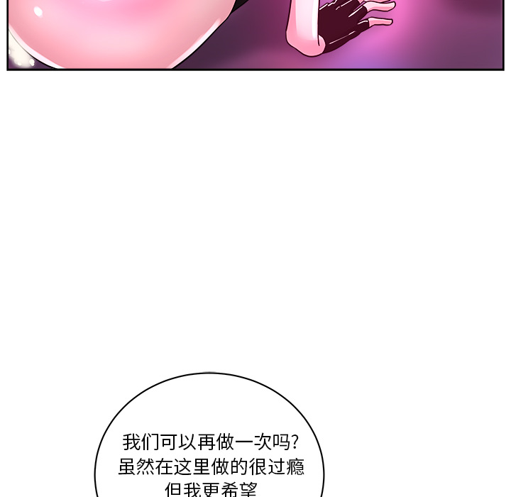 漫画吧的秀晶 漫画吧的秀晶：39 第11页