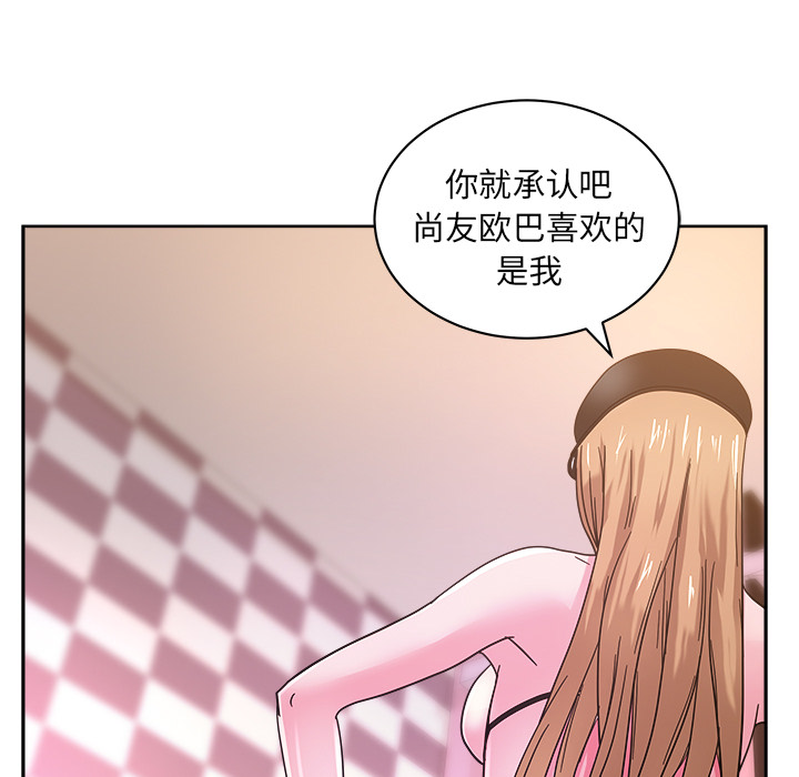 漫画吧的秀晶 漫画吧的秀晶：39 第58页