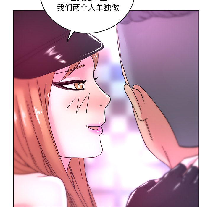 漫画吧的秀晶 漫画吧的秀晶：39 第12页
