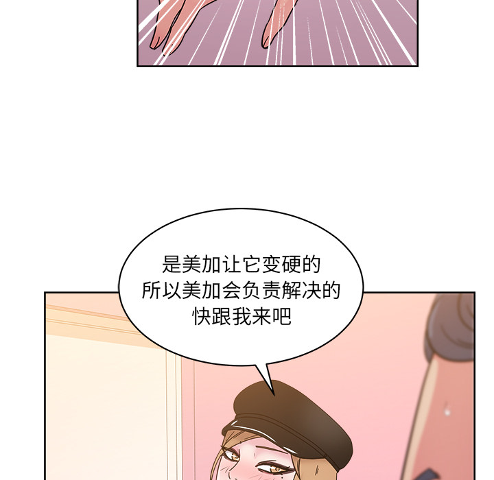 漫画吧的秀晶 漫画吧的秀晶：39 第107页