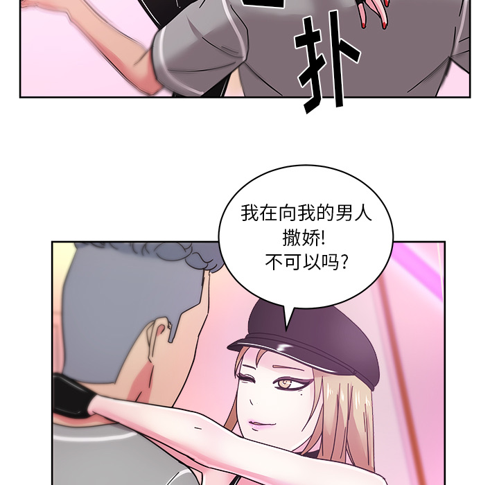 漫画吧的秀晶 漫画吧的秀晶：39 第74页